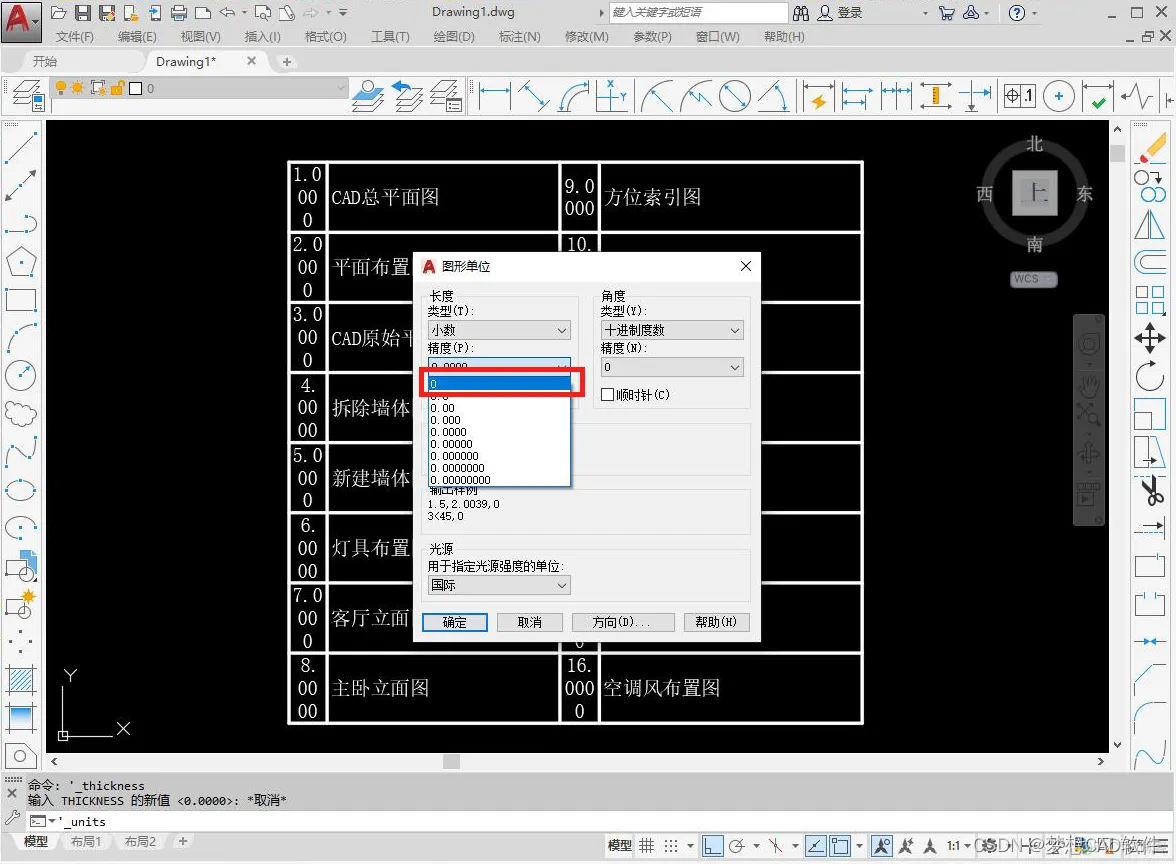 android 去掉小数点后面的o 去掉小数点后面的数字_excel_07